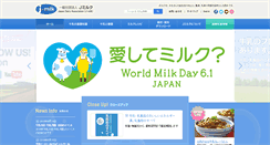 Desktop Screenshot of j-milk.jp