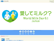 Tablet Screenshot of j-milk.jp
